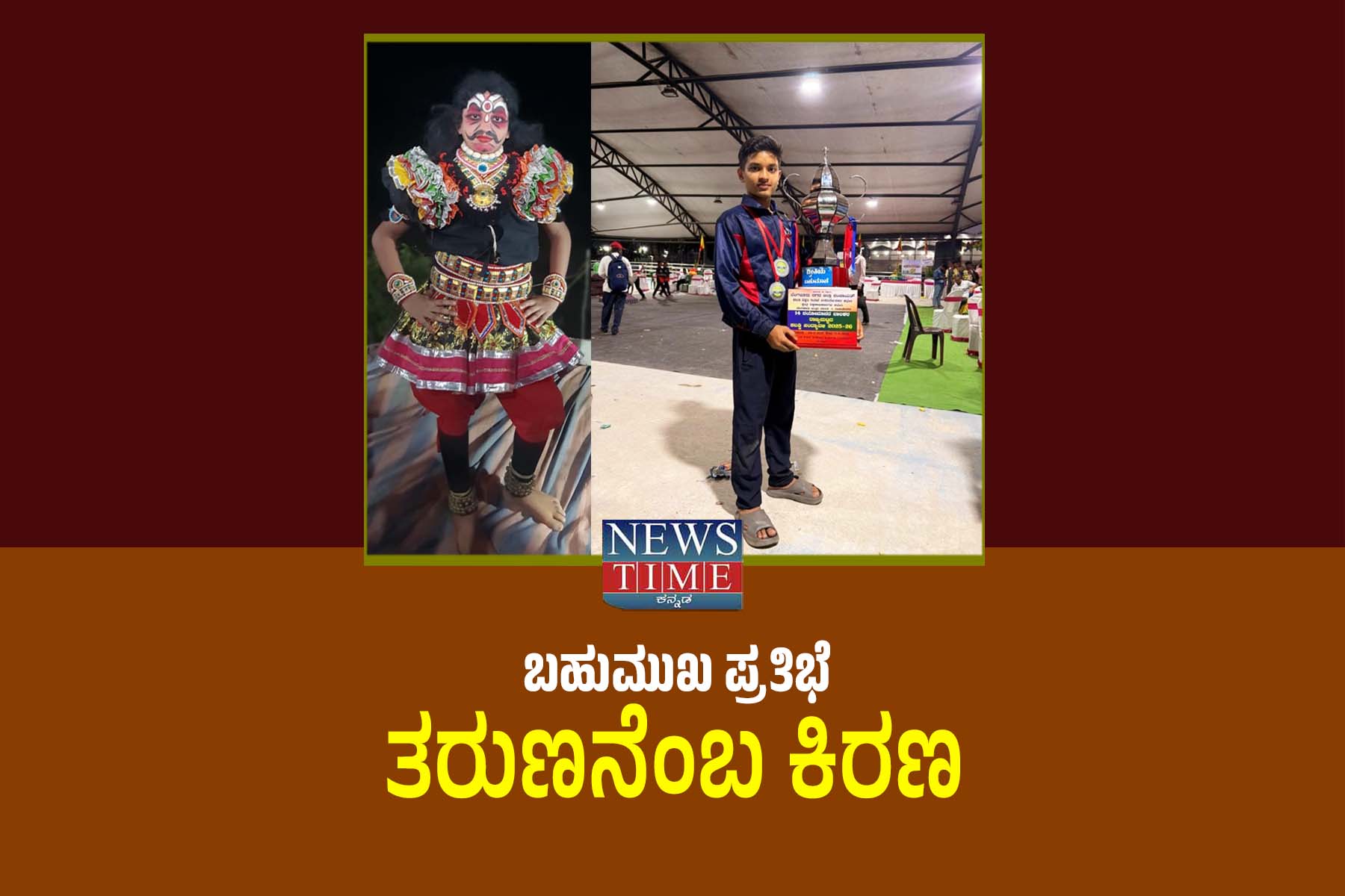 news